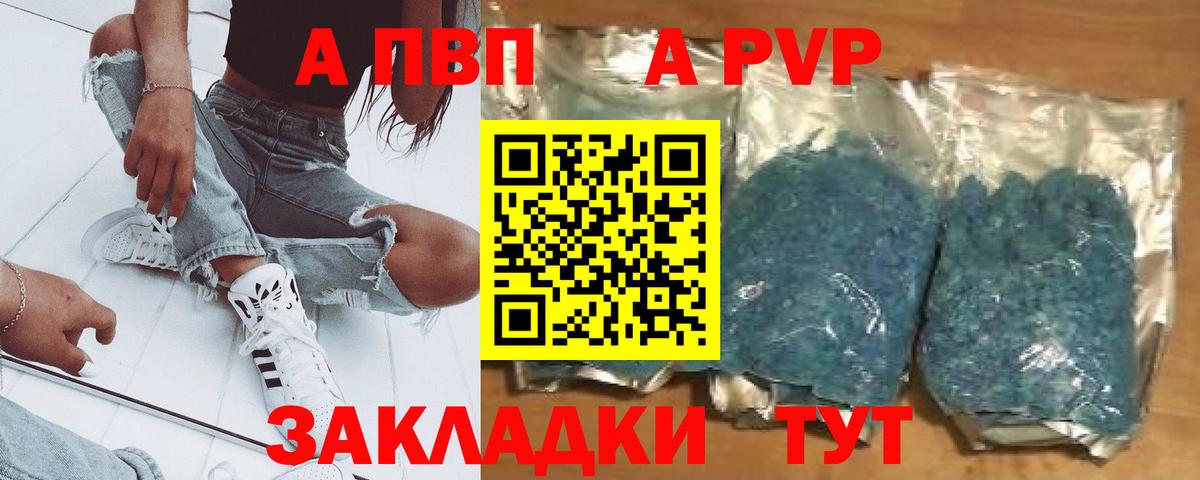 Alfa_PVP Соль  Alfa_PVP СК  Вход с VPN  Alfa_PVP мука  Корсаков 