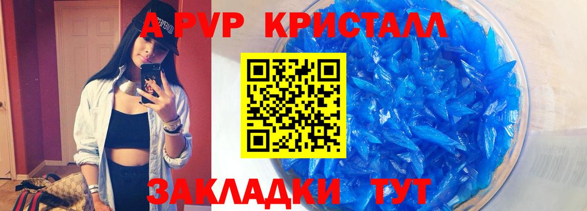 APVP VHQ Корсаков