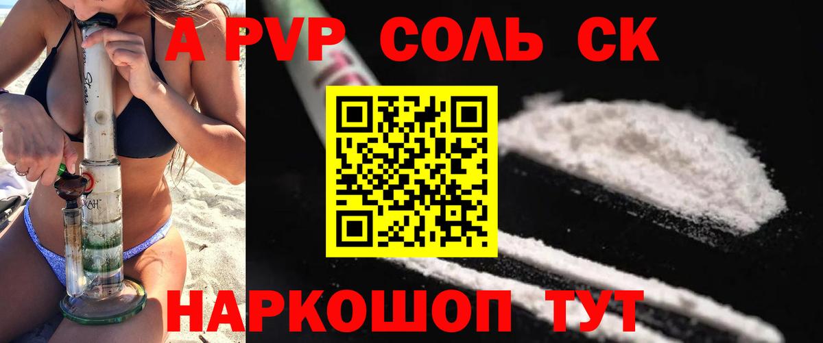 Меф   Канабис  Корсаков  COCAIN  Гашиш  Вход с VPN  АМФ  