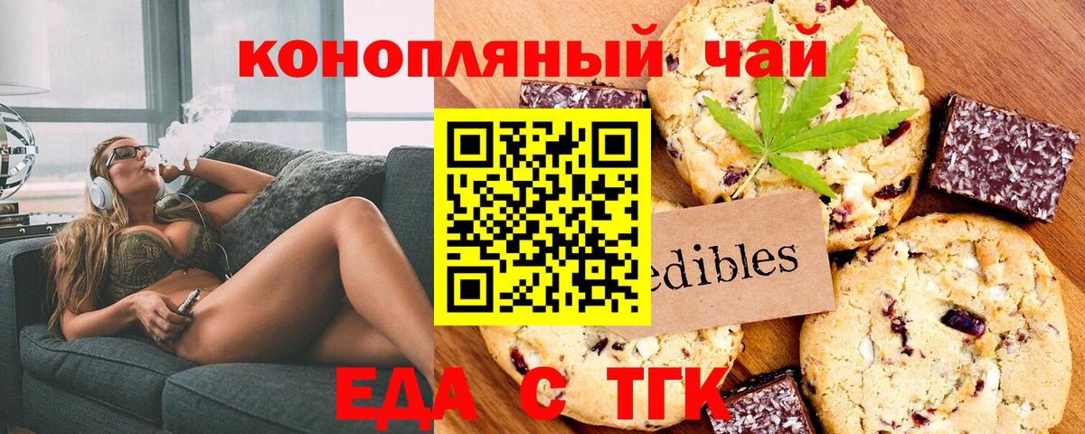 Canna-Cookies марихуана  Вход с VPN  Корсаков 