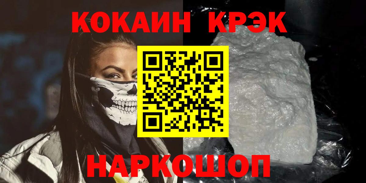 COCAIN Fish Scale  Вход с VPN  Корсаков  COCAIN Эквадор 