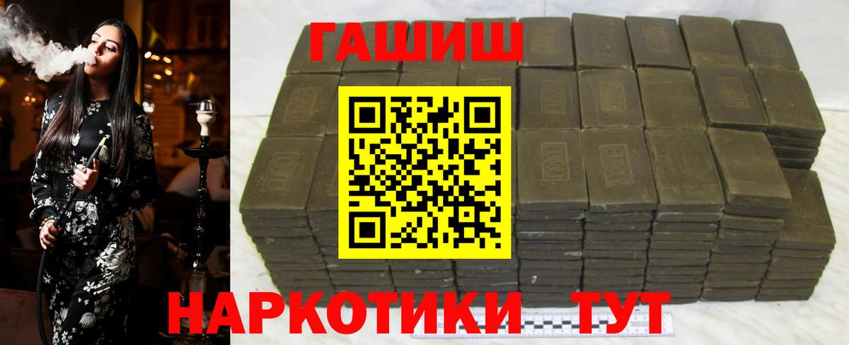 Гашиш Cannabis Корсаков