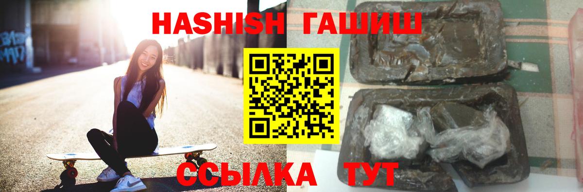 Корсаков  ГАШ Cannabis  Вход с VPN  ГАШ  Гашиш гашик 
