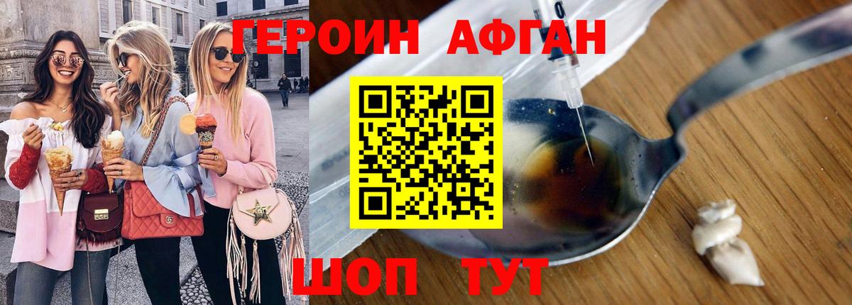 ГЕРОИН VHQ  Героин  Корсаков  Вход с VPN 