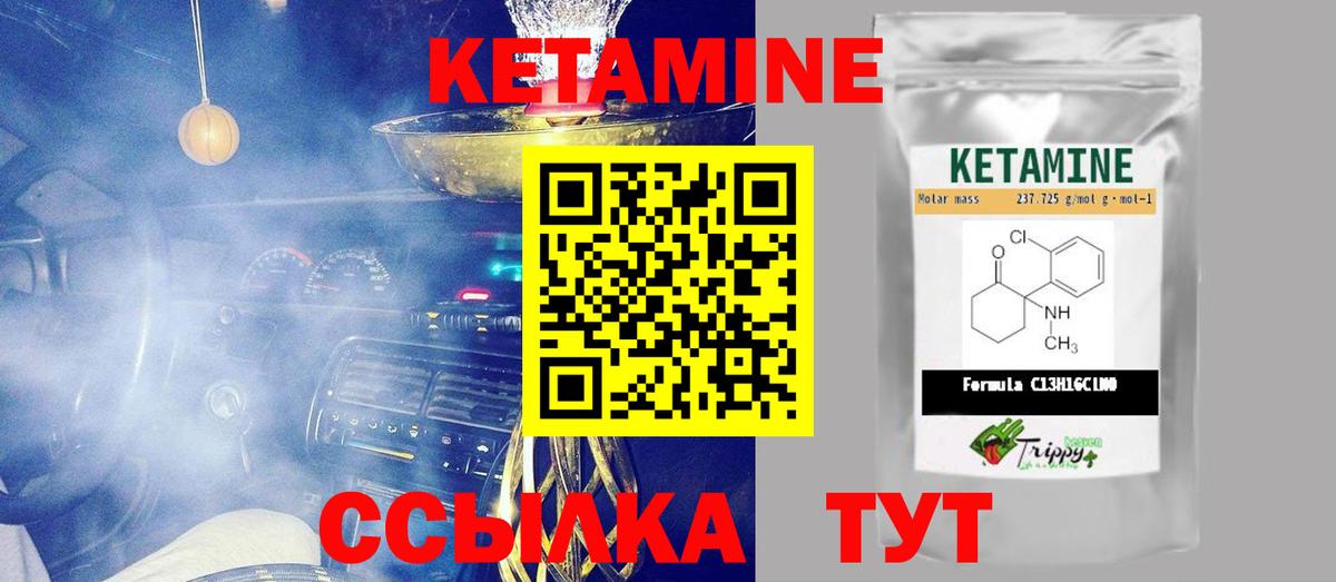даркнет какой сайт  Кетамин VHQ  Вход с VPN  Корсаков 