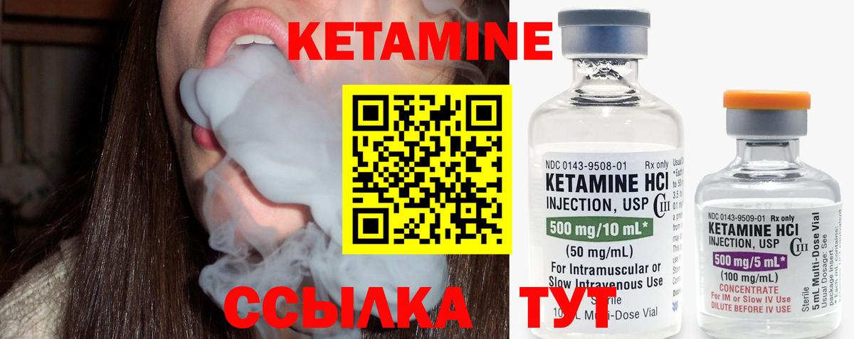 КЕТАМИН ketamine Корсаков