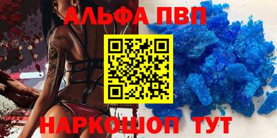 apvp Краснокаменск