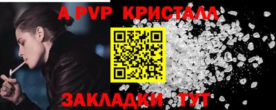 apvp Краснокаменск