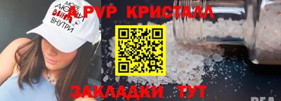 Альфа ПВП Краснознаменск