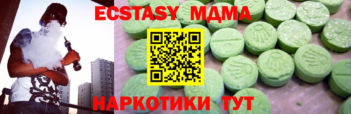 МДМА Molly  Вход с VPN  MDMA  Корсаков  МДМА кристаллы 
