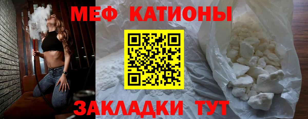 МЕФ кристаллы Корсаков
