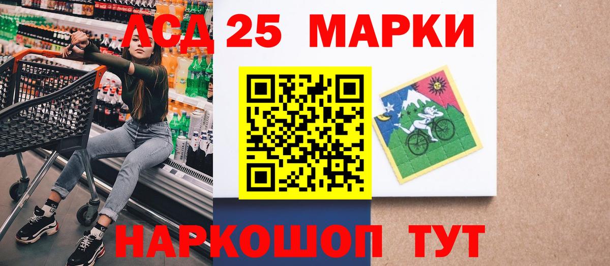 Корсаков  Марки 25I-NBOMe  Вход с VPN  Наркотические марки 1500мкг  Наркотические марки 1500мкг 