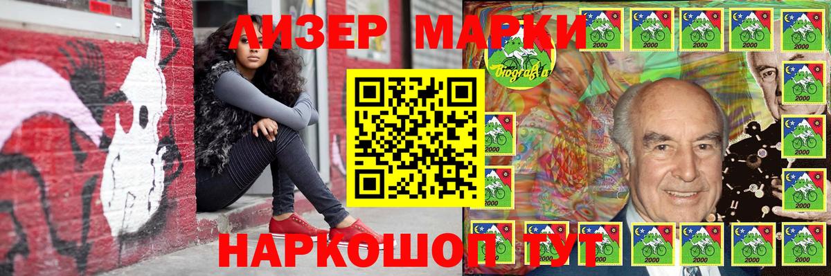 Марки 25I-NBOMe 1,5мг Корсаков