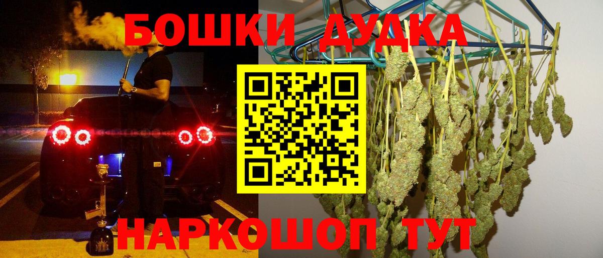 Конопля THC 21%  Вход с VPN  Корсаков  Бошки Шишки VHQ  МАРИХУАНА индика 